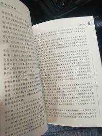 中国天文学史大系：中国古代天文学家