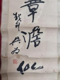 四川书法家.吴越剑.对联书法原作