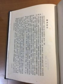 本草纲目（上下）（16开精装巨厚册）