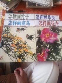 怎样画菊花