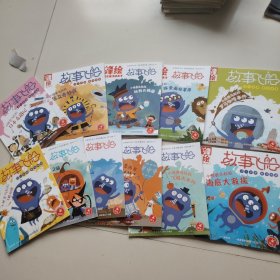 鋒繪故事飛船2017年【 11本合售】