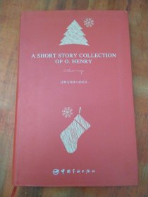 A SHORT STORY COLLECTION OF O HENRY 欧·亨利短篇小说集