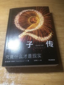 量子传