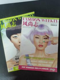 风尚志 2009年 第11期总第73期 一期双刊 共2本合售 杂志