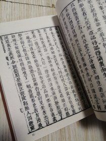 古本小说集成 续英烈传 馆藏书未借阅 自然旧实物如图