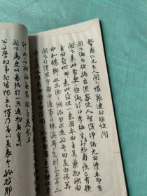 张廉卿先生论学手札