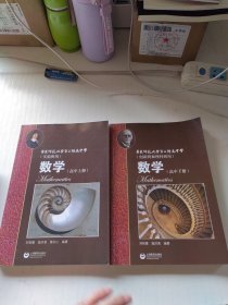 华师大二附中 数学（高中上册）