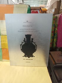 香港案会拍卖行2019丞斯——万象 艺术品集珍专场//
