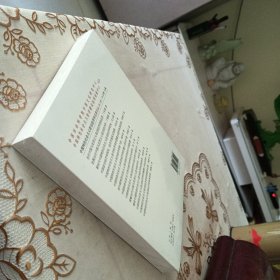 中国政治经济学探究 经济矛盾实证抽象