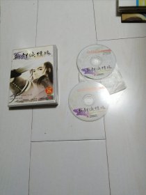 新剑侠情缘 双CD