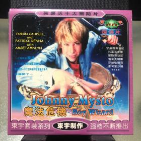 魔法危机 VCD