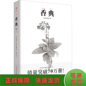 香典