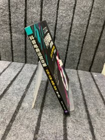 抖音电商运营攻略：引流+文案+直播+带货（第2版）