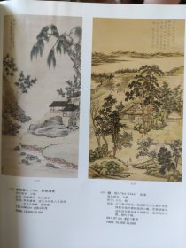 散页美术资料（印刷品）———书画——-秋根读书【顾鹤庆】，山水【钱杜】，人物【倪田】，人物【任伯年】，山水【吴待秋】，山水【吴湖帆】，行书横批【雍正】，书法手卷【苏轼】2036