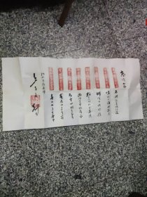 1张原拓印，不认识