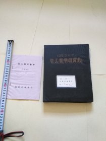 135型彩色幼儿教学幻灯片（芭蕉扇，小姆因佳和大河马，猎人海力布，马头情报，孙悟空大闹水晶宫，阿里巴巴和四十大盗1.2）缺139.140