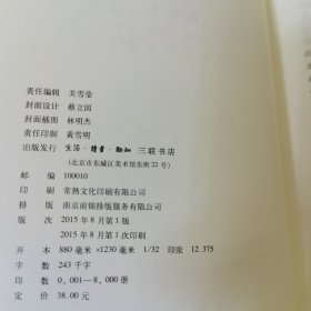 克勒门文丛：远去的声音