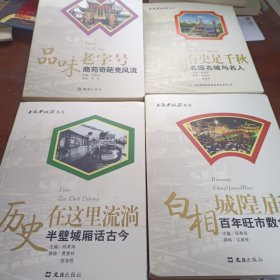 白相城隍庙:百年旺市数今朝