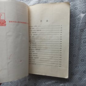 山东三十年戏剧选1949-1979