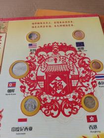 金蛇献瑞 精选钱币 粮票 纪念小型张 彩银箔片 16开 有函套 实物拍摄