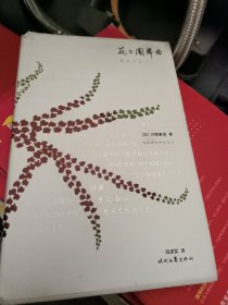 花之圆舞曲