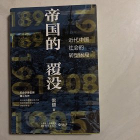 帝国的覆没（7架）