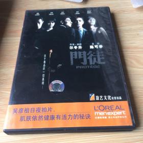 门徒 DVD