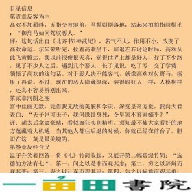 猎天下2在精神上压倒对手付遥上海世纪出版股份发行中心上海锦绣文章9787545203004