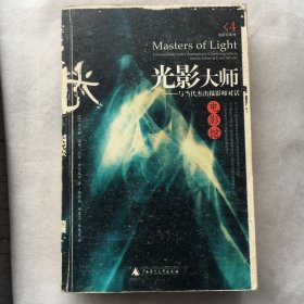 光影大师：贝贝特艺术广场・电影馆系列