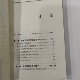 信息革命的技术源流（8品36开1986年1版2印8万册305页15万字走向未来丛书）56821