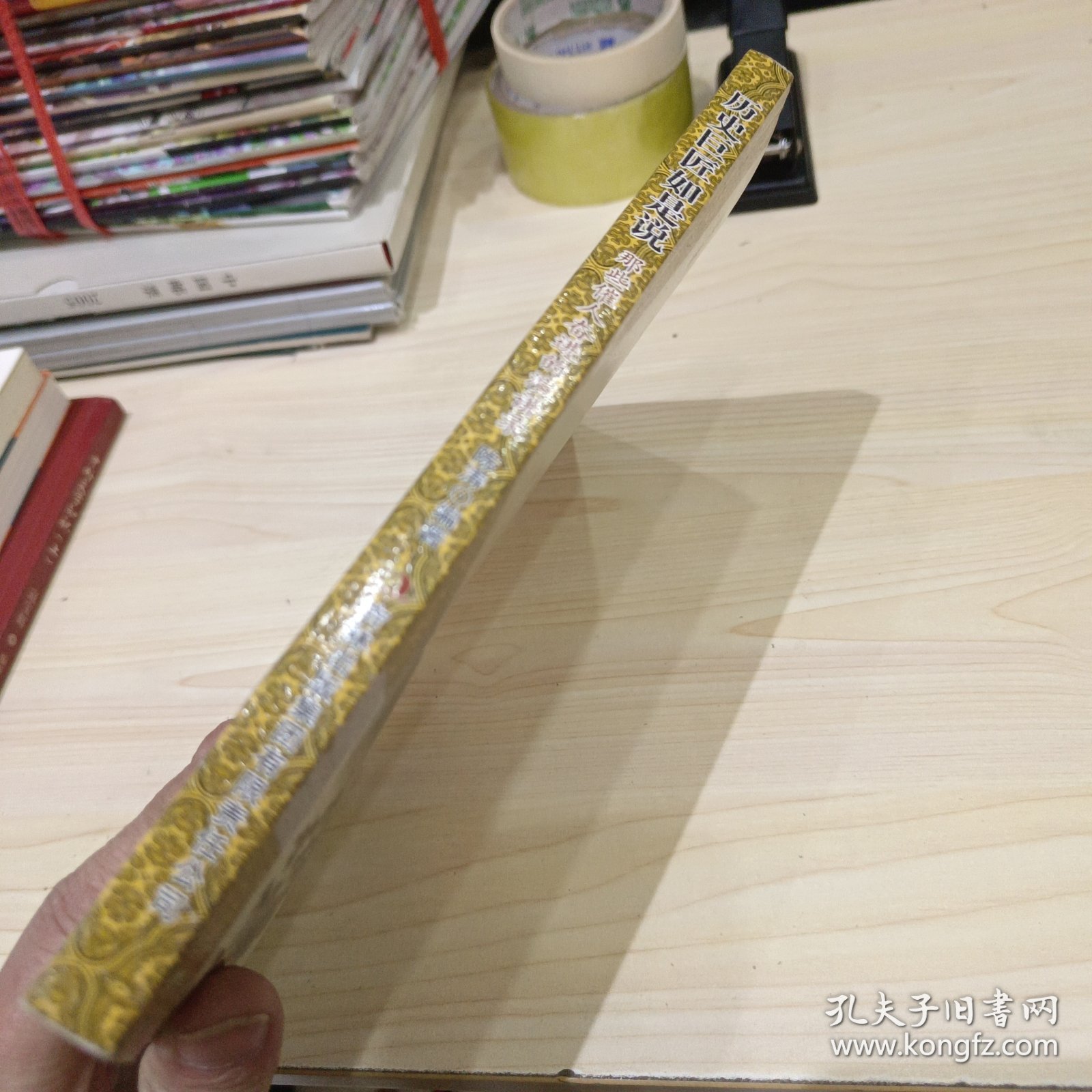 历史巨匠如是说：那些催人奋进的演讲录