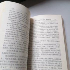 大智大勇：周恩来在1946