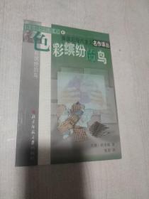 在西瓜糖里：美国后现代主义名作译品