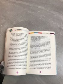 写给孩子的世界地理（彩色图解版 从儿童视角出发，带孩子饱览绚丽多彩的大千世界）