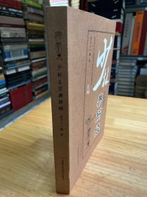 少林正宗易筋经