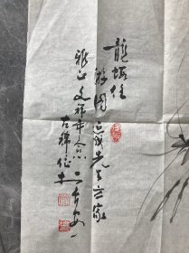 陕西著名画家张文张画作