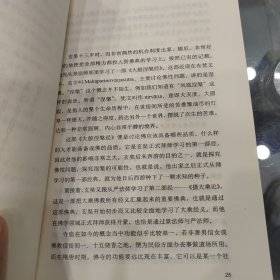 钱文忠集：玄奘西游记