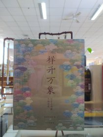 祥开万象：故宫与西藏文物联展