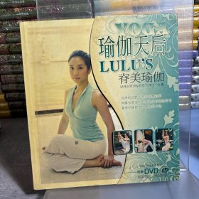 瑜伽天后LULU'S脊美瑜伽