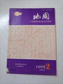 地图杂志（1993年第2、4期）