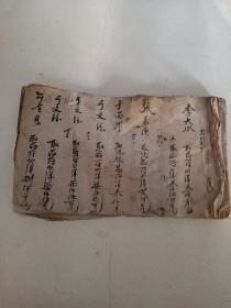 民国账簿关于药的厚本025/6885