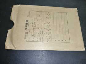 伟大的俄罗斯作曲家 格林卡 印刷样本