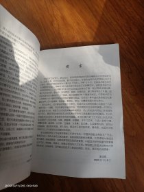 山东传统武术文化研究【作者签名本】