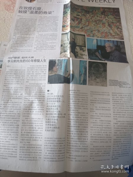 在敦煌石窟