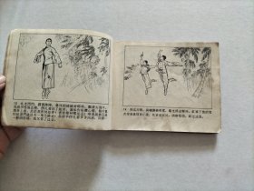 红色娘子军 革命样板戏连环画