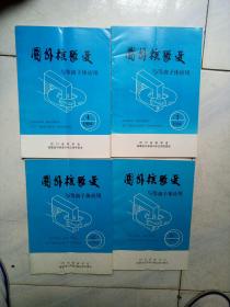 国外核聚变与等离子体应用1994年第2/4/5/6期