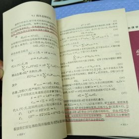 现代物理学丛书 量子力学