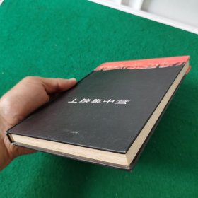 上饶集中营（大32开）（精装版）（红色文学）
