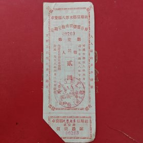 1958年6月20日,卓资县八苏木乡信用社，定期定额有奖储蓄单，语录票据（85-6，生日票据，银行票据2类，语录专题2）