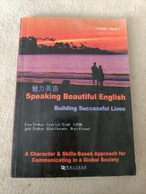 魅力英语（book1）